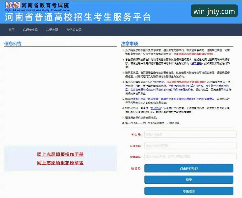 江南体育平台APP下载与使用完整指南：从v3.5.1版本解析到实战投注