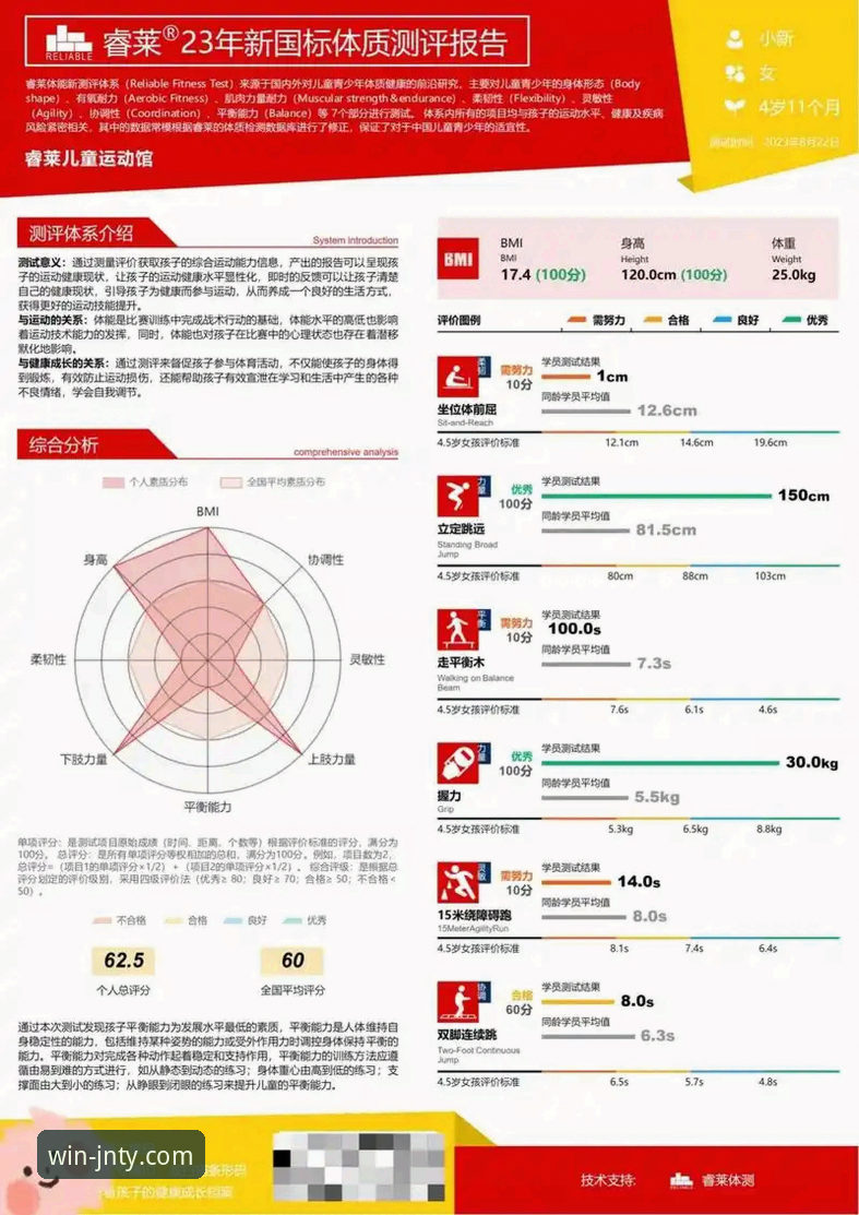 江南体育平台可靠性深度分析：JNTY体育可靠吗？数据与用户体验全解析