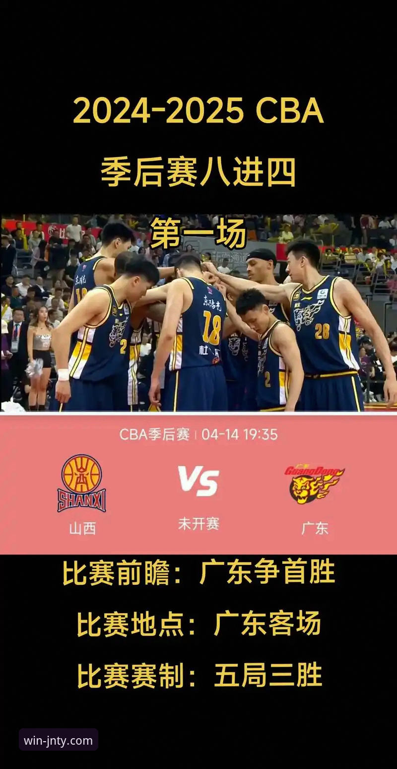 深度解析CBA焦点战：从广州爆冷胜山东看赛事数据投注实战教程