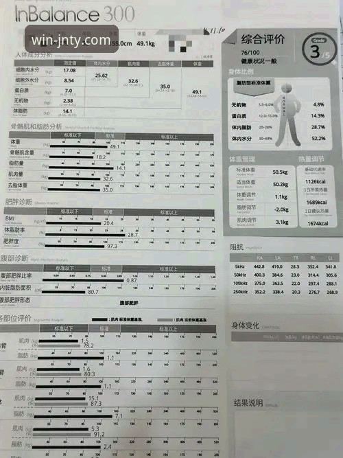 江南体育信誉如何？新手玩家深度体验报告